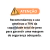 Ícone de atenção com texto recomendando uso contínuo até 75% da capacidade total de peso para garantir margem de segurança