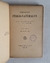 Ciencias Físico-Naturales - G. F. Mario (circa 1930) - El Gabinete de Curiosidades