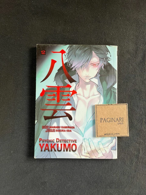 Psychic Detective Yakumo - 12