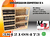 organizador x 4 mas estantes 1,20
