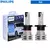 Lâmpadas LED Philips - loja online