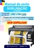 Sublimação total a metro - 1,58 x 1 m - comprar online