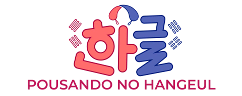Pousando no 한글