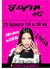 Kit Imprimible Personalizado - Emilia Mernes - comprar online