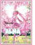 Invitación Personalizada - Miku Hatsune- Miku Sakura - Quererte Asi 