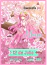 Imagen de Invitación Personalizada - Miku Hatsune- Miku Sakura