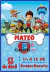 Kit Imprimible Personalizado - PAW PATROL - tienda online