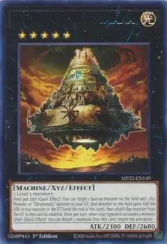 Chronomally Vimana - Rare - MP22
