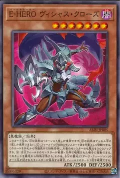 Evil HERO Vicious Claws - Comun - ALIN - comprar online