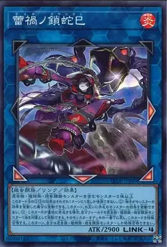 Ragnaraika Chain Coils - Super Rare - LEDE