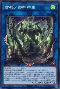 Ragnaraika Mantis Monk - Comun - LEDE