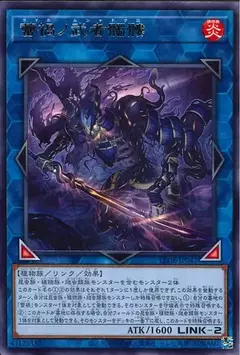 Ragnaraika Skeletal Soldier - Comun - LEDE
