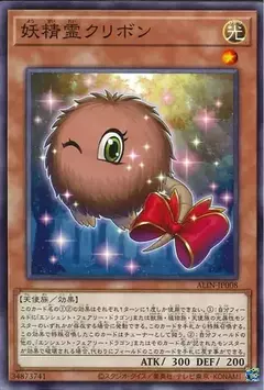 Kuribon the Fairy Spirit - Comun - ALIN - comprar online