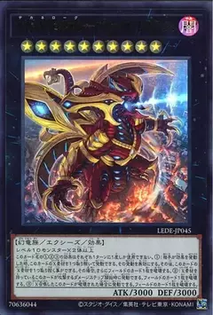 Varudras, the Final Bringer of the End Times - Secret Rare - LEDE