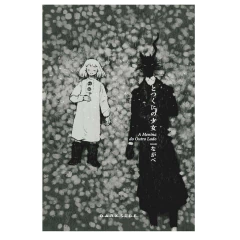 A Menina do Outro Lado Vol. 11 - Mangá - DarkSide - comprar online