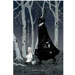 A Menina do Outro Lado: Vol.1 - Mangá - DarkSide - comprar online