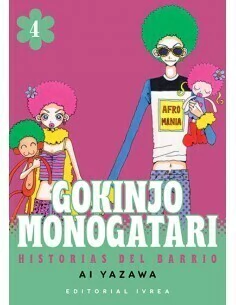 GOKINJO MONOGATARI 04