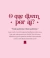 Banner de The Book Obsessed Club