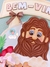 Caderno Placa Jesus e as Ovelhas na internet