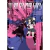Danganronpa Another Episode: Ultra Despair Girls (pack) - comprar online