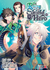 The Rising of the Shield Hero 15