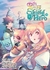 The Rising of the Shield Hero 22
