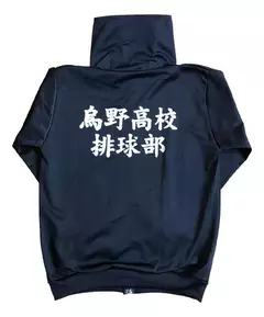 Campera Karasuno en internet