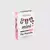 Super Mini Kit Mascara Para Cilios No Panda C/6 - Vizzela (VZ-116) - comprar online