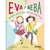 EVA Y BEBA 08 BUENAS NOTICIAS NO HAY NOTICIAS