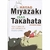 HAYAO MIYAZAKI E ISAO TAKAHATA: VIDA Y OBRA DE LOS CEREBROS DE STUDIO GHIBLI