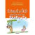 EL ABRAZO DEL OCIO (MANUAL DE JUEGOS DE PALABRAS)