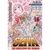 SAINT SEIYA CABALLEROS DEL ZODIACO 16