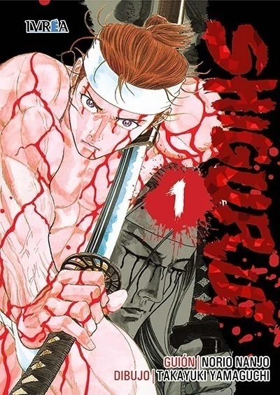 SHIGURUI 01 (COMIC) (MANGA)