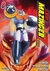 SHIN MAZINGER ZERO 08