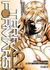 TERRA FORMARS 12 (COMIC)