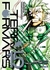 TERRA FORMARS 15 (COMIC)