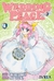 WEDDING PEACH 04 (COMIC)