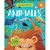 ANIMALES (MANOLITO BOOKS)