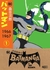 BATMANGA VOL 01 (1966-1967)