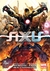 AXIS: AVENGERS - X-MEN 01