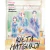 KIETA HATSUKOI: BORROSO PRIMER AMOR 09