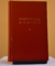Pontifical Romano - comprar online
