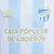 CAMISETA UMBRO ATLETICO TUCUMAN OFICIAL BLANCO - tienda online