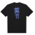 Camiseta preta da Nike com estampa metálica na parte de trás, apresentando o slogan "Just Do It" em azul e branco.