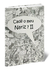 Cade meu nariz? II (preto/branco) - Osmar Cardoso, JucaPalha Editora - comprar online