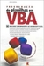 Programação de Planilhas em Vba - Autor: Carmona, Tadeu (2006) [usado]