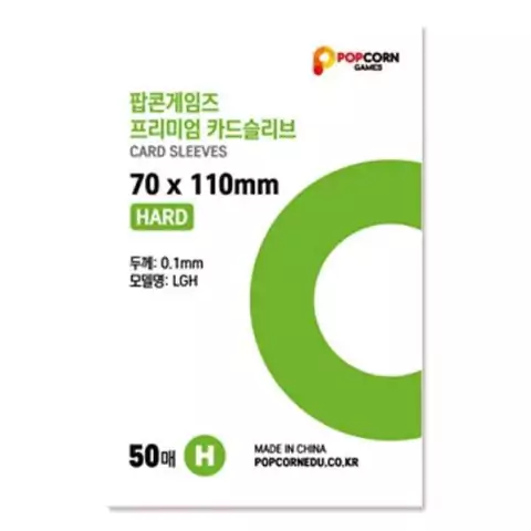 Paquete de Sleeves para Photocards Popcorn Games Verdes