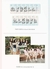 Gfriend The 5th Mini Album Parallel - Dong Song