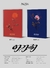 Soojin 1st EP AGASSY - comprar en línea