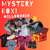 Mystery Box - River Plate